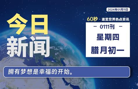 2023年1月新房乔迁黄道吉日_乔迁吉日2023年1月最佳时间,第6张